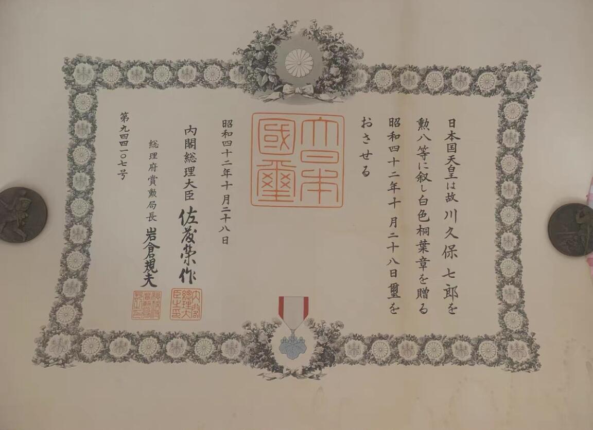 同一家族的几张证书勋记，打包一起，跨越三个时代的产物