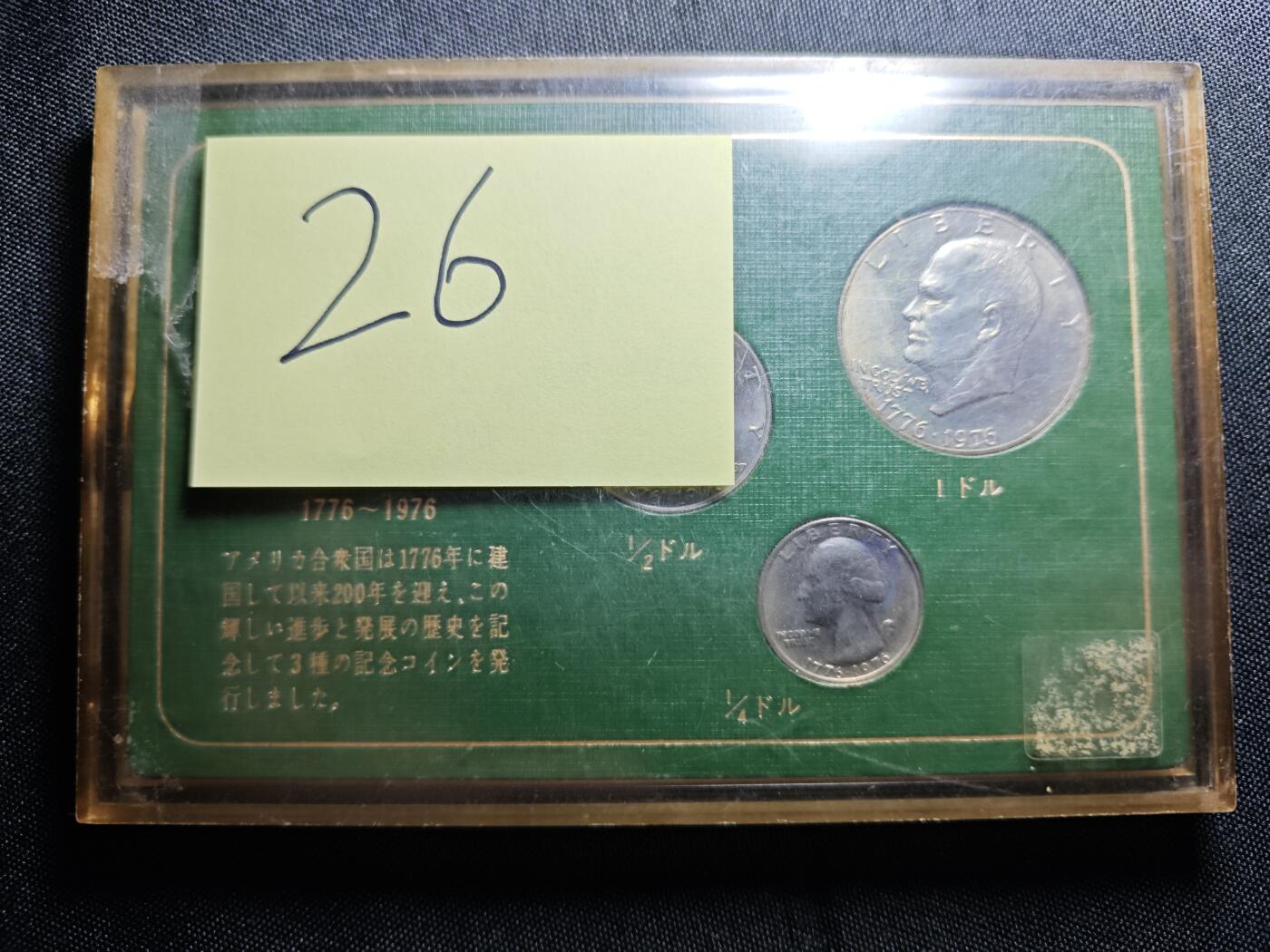 KK钱币收藏小铺 《批量/好品散币 套币 银币》专场 2月预留时间 周末发货  美国建国200周年套币