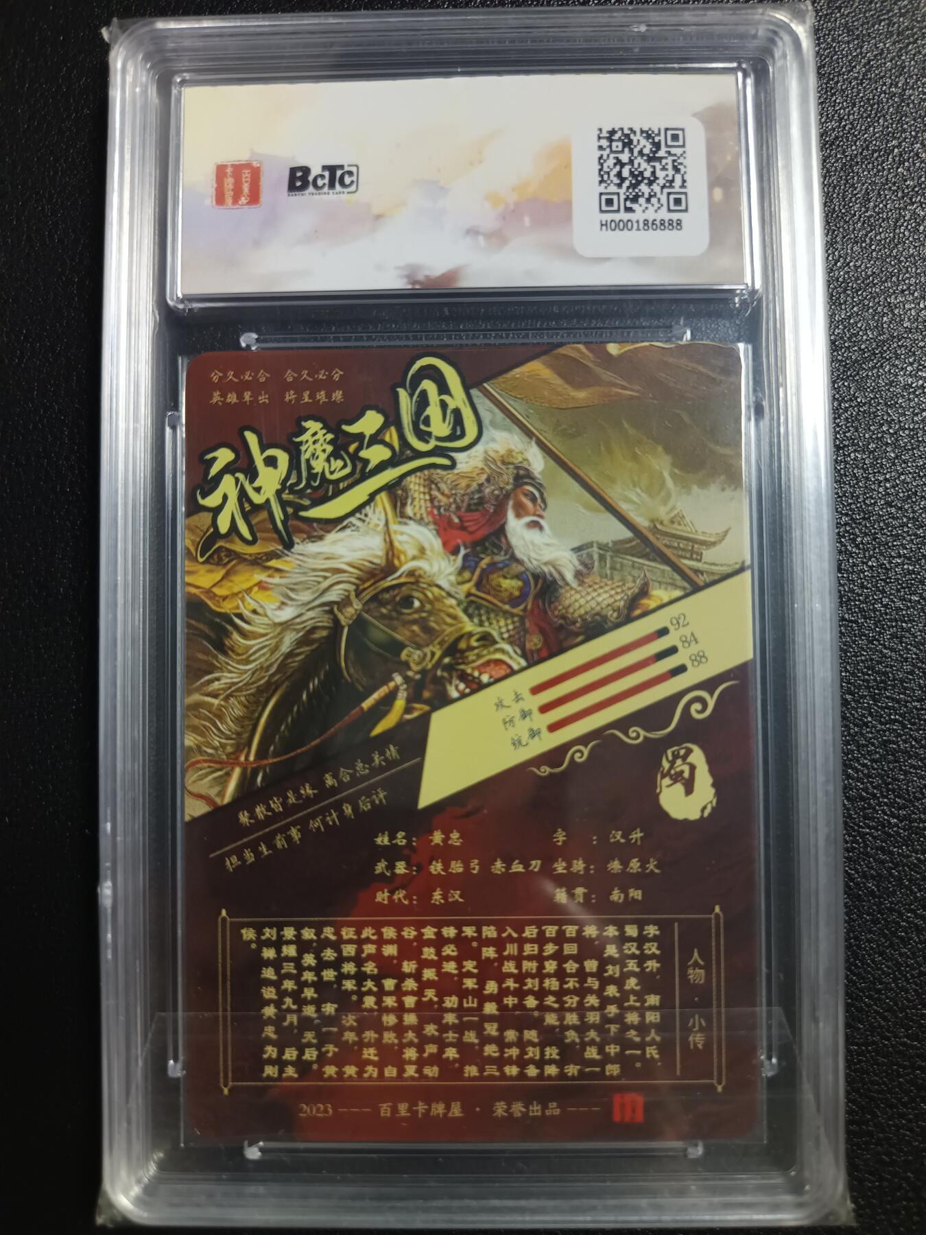 天玑星卡拍第一百零八期《7.28周一截拍》持续收拍收评中 满赠卡需备注 百里卡牌 苍之飞鸿之虎啸龙吟三国礼盒 黄忠 光刻 保粹10
