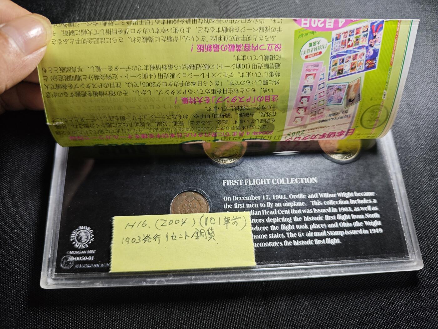 KK钱币收藏小铺 《批量/好品散币 套币 银币》专场 2月预留时间 周末发货  美国莱特兄弟飞机起飞百年纪念 套币