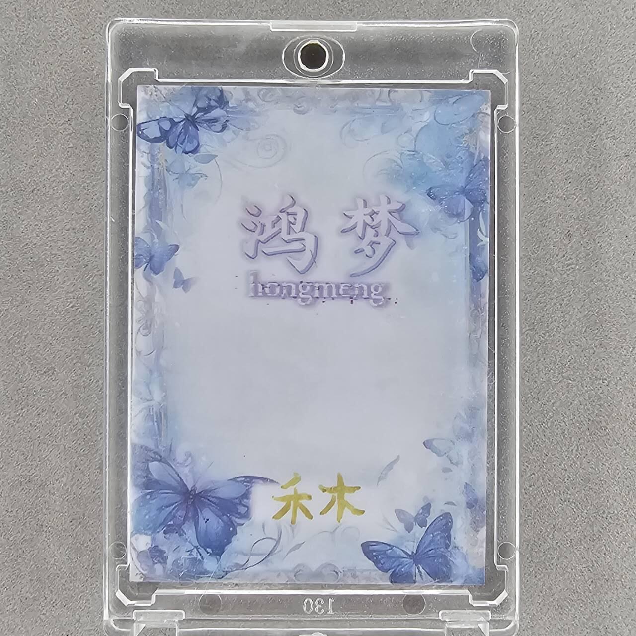 龙虎卡牌第四十七场 （无佣金，满120包邮，欢迎送拍）