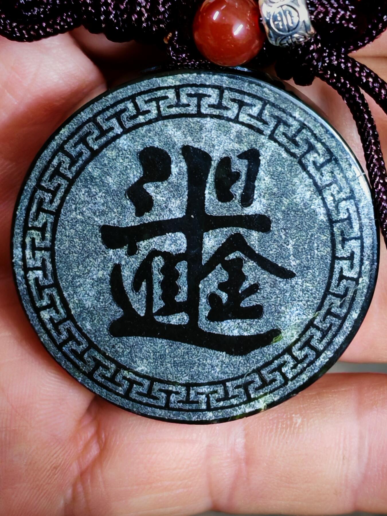 精品画面石中强磁墨玉日进斗金挂牌(28019)尺寸41*8mm重量30.6g