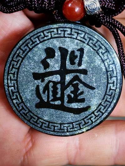 精品画面石中强磁墨玉日进斗金挂牌(28019)尺寸41*8mm重量30.6g - 精品画面石中强磁墨玉日进斗金挂牌(28019)尺寸41*8mm重量30.6g