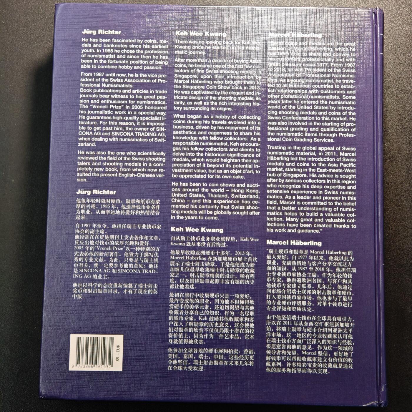 【德藏】世界币章拍卖第139期（拍品征集中~欢迎藏友联系） 98新 第三版 瑞士射击节币章目录 中文版 超大开本 硬壳精装 全彩铜版纸印刷 全书约632页