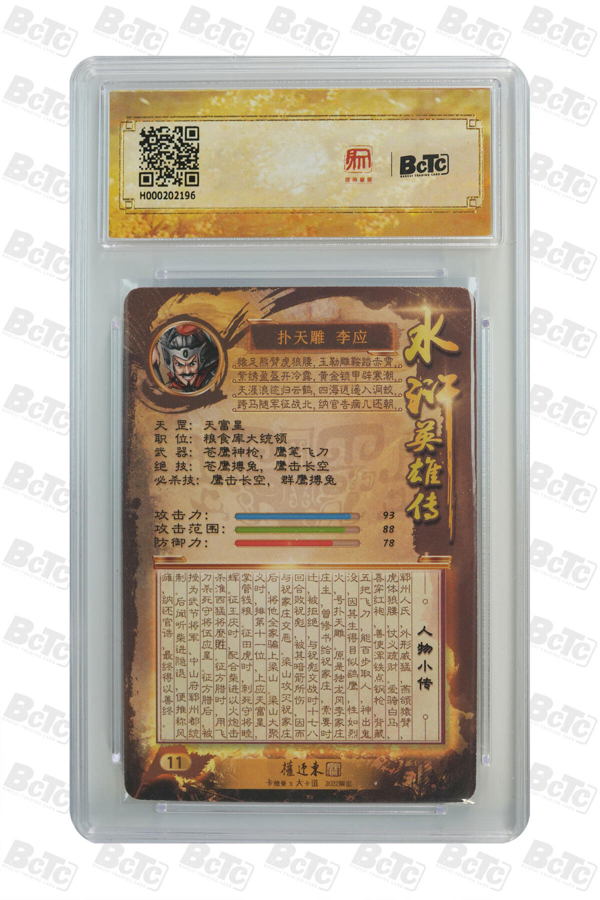 阳大大卡牌超级大甩拍第64期（周五晚上九点截拍，持续收拍品，进群福利早知道）