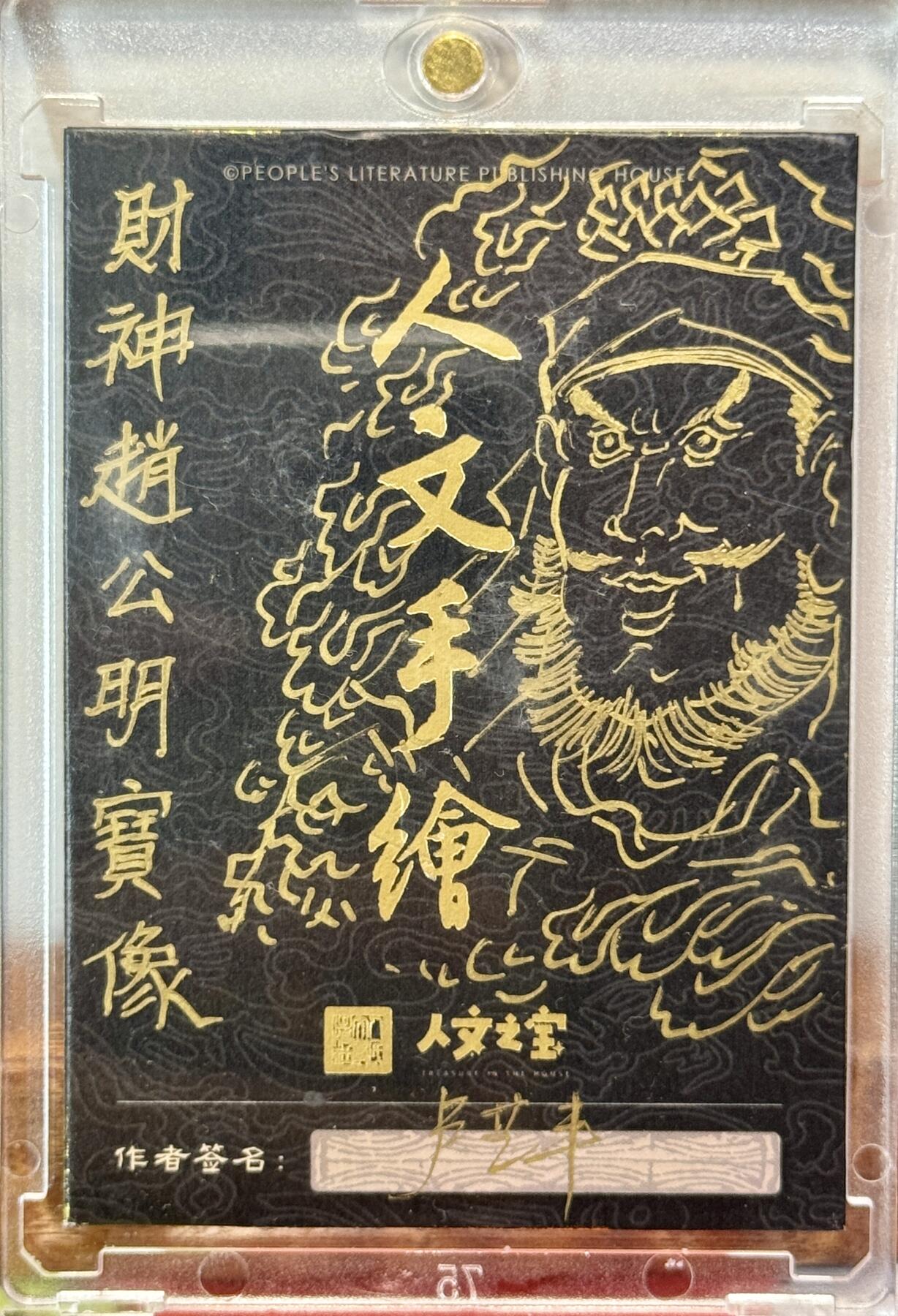 白泽拍卖卡牌手绘专场第21期（七月将残暑未收， 晚凉庭院独登楼）