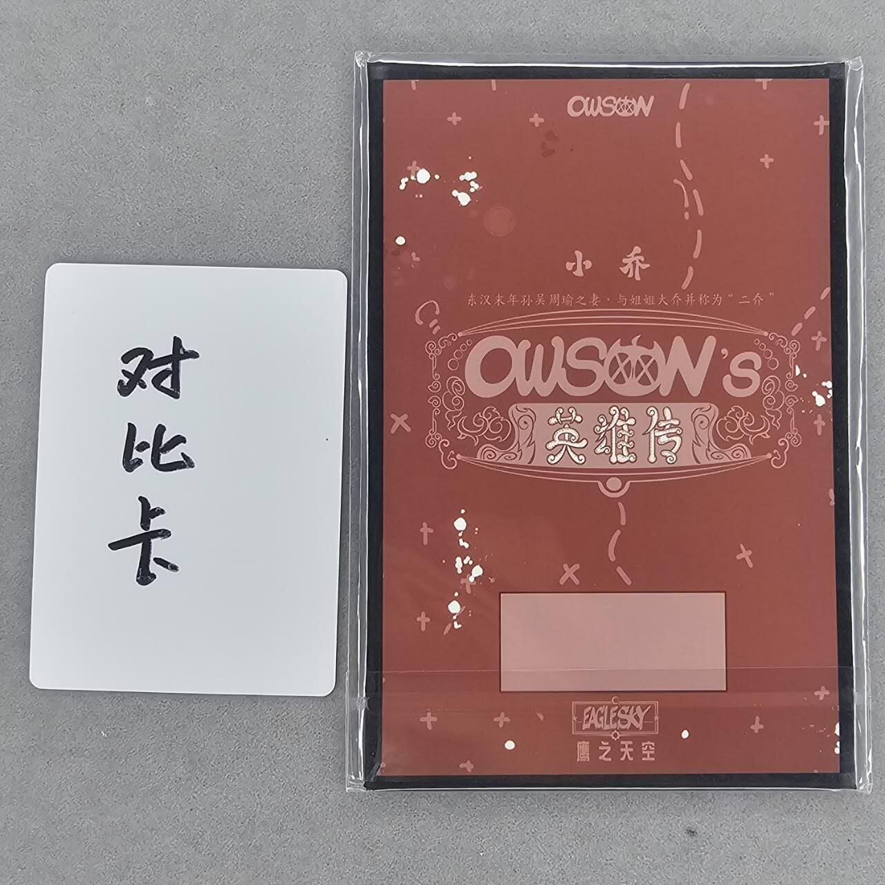 龙虎卡牌第四十七场 （无佣金，满120包邮，欢迎送拍） A6色纸 waiwai-小乔