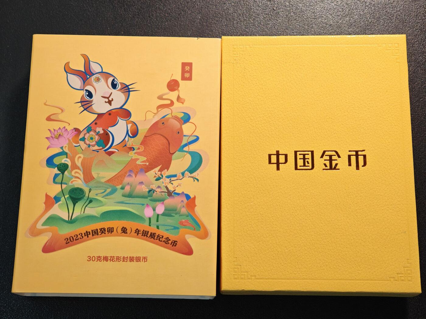 【德藏】世界币章拍卖第139期（拍品征集中~欢迎藏友联系） 2023年 中国兔年生肖梅花形精制纪念银币 原盒 原证书 金币总公司封装 直径40mm 重30g 99.9%银