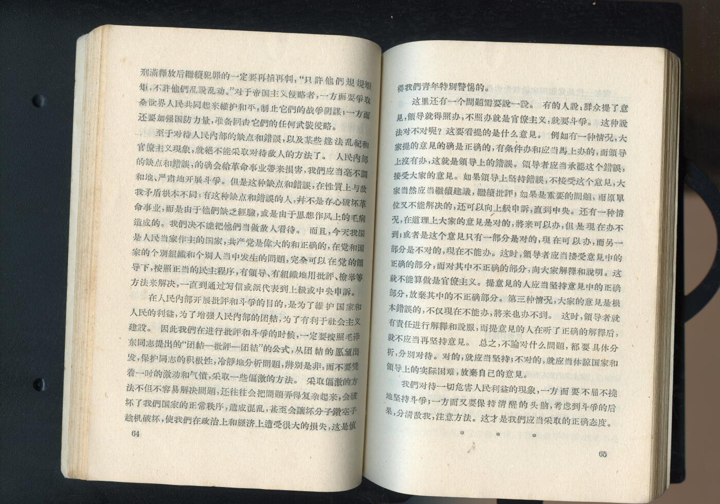 沧河堂书籍003 1957年  青年修养十二讲