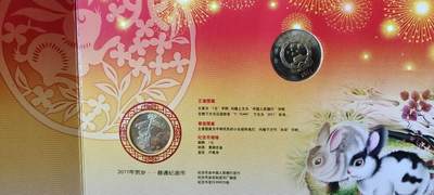 超越收藏第十六场【机制币专场】 香港澳门回归纪念币4枚一套+辛亥革命纪念币+辛卯兔年纪念币与共产党成立90周年纪念币【康银阁装帧】