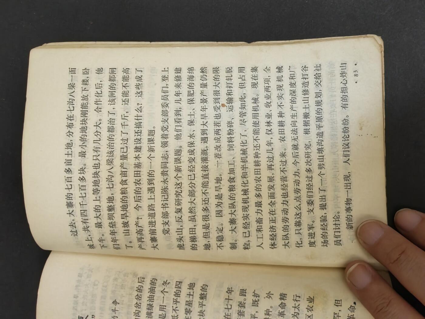 沧河堂书籍003