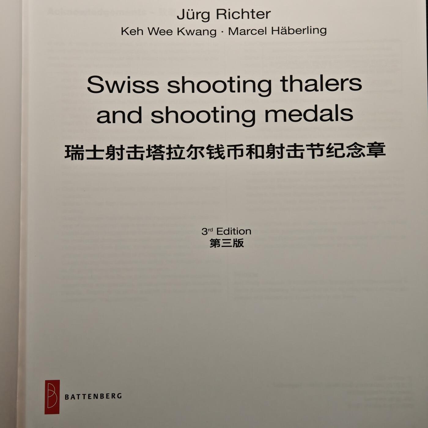 【德藏】世界币章拍卖第139期（拍品征集中~欢迎藏友联系） 98新 第三版 瑞士射击节币章目录 中文版 超大开本 硬壳精装 全彩铜版纸印刷 全书约632页