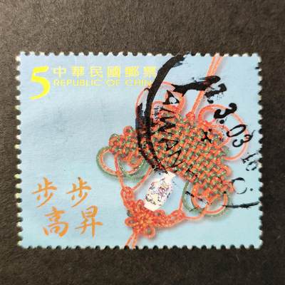 嘉禾收藏    【第275期】            无佣金、可寄存、满30元包邮 - 国邮一枚