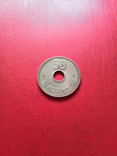 【云涧收藏】第四十八场 - 日本昭和41年50円