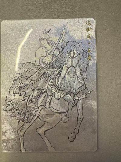 秋萤阁第11期 (7月25日周五晚上22点截拍，欢迎竞拍)  - 卡德曼水浒第二弹 王英  线稿背 粗闪工艺