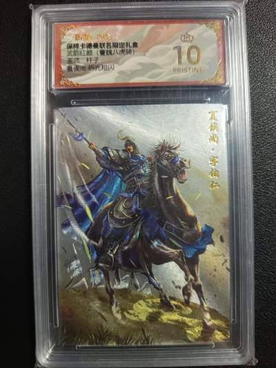 天玑星卡拍第一百零八期《7.28周一截拍》持续收拍收评中 满赠卡需备注 - 卡德曼 武韵红颜（曹魏八虎骑）杆子 夏侯尚 折光粗闪 保粹爆金10