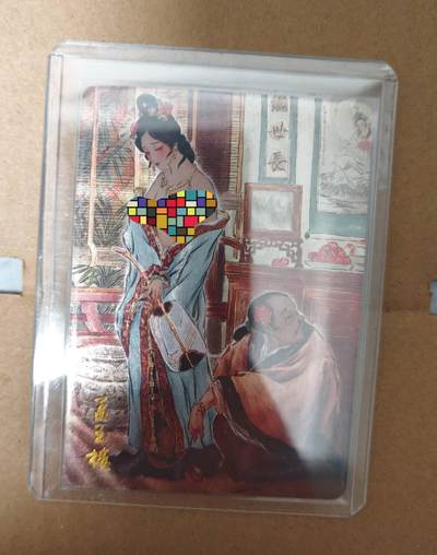 趣卡卡拍No.14期（无佣金免手续费，分享成交有奖） - 【艺术版粗闪】燎原文化-彫仙 解语花 孟玉楼 艺术版