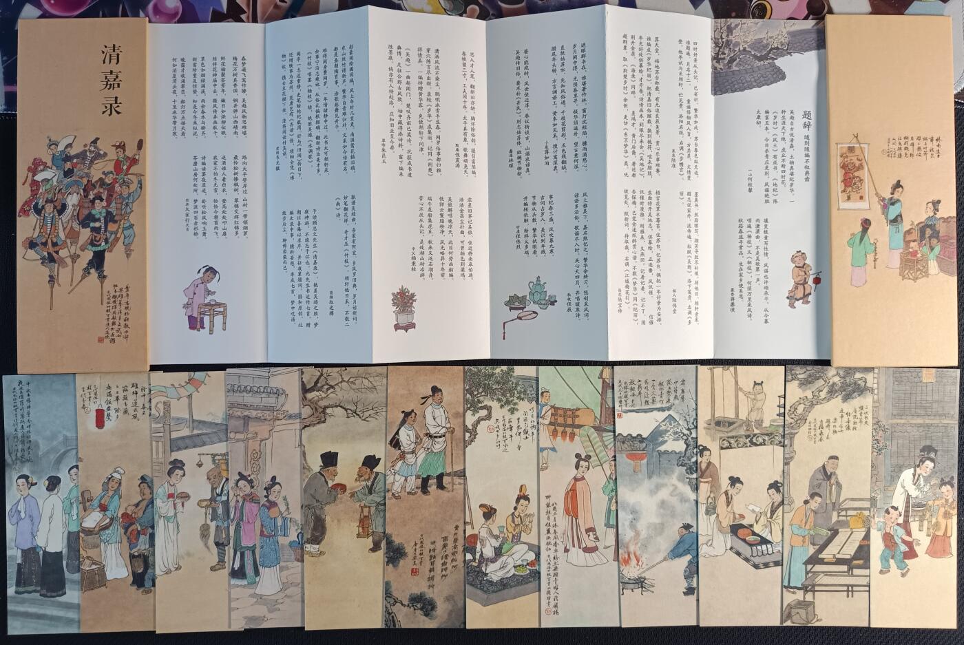 天玑星卡拍第一百零八期《7.28周一截拍》持续收拍收评中 满赠卡需备注 清嘉录 经折 书签若干