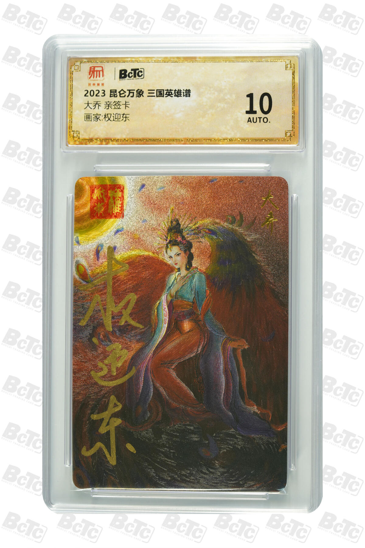 阳大大卡牌超级大甩拍第64期（周五晚上九点截拍，持续收拍品，进群福利早知道）
