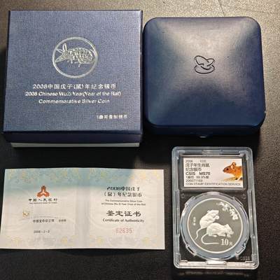 【德藏】世界币章拍卖第139期（拍品征集中~欢迎藏友联系） - 2008年 中国鼠年生肖纪念银币 原盒 原证书 信泰  MS70 直径40mm 重1盎司 99.9%银