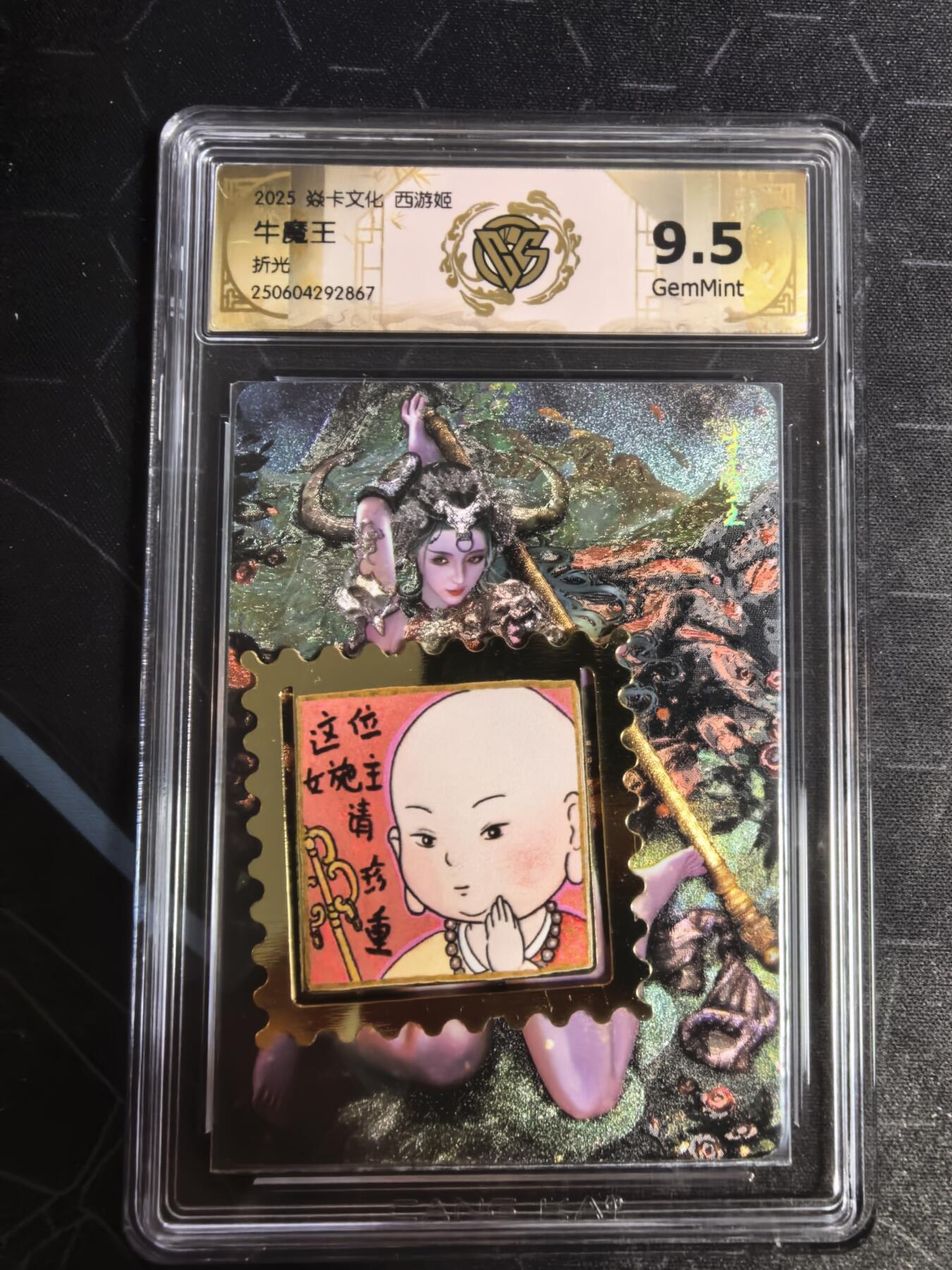 亡灵潮玩 蛇年第五场 7月21日20点截拍 1