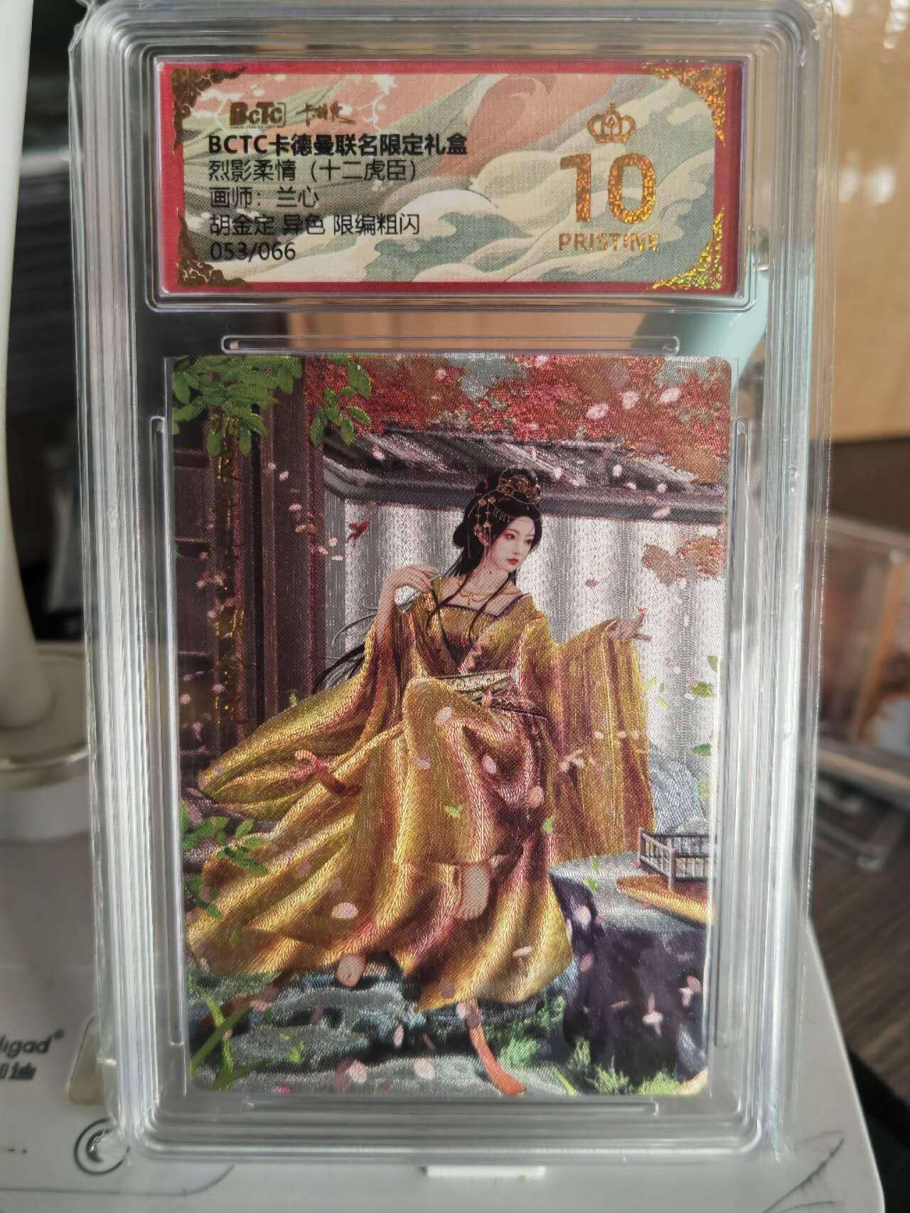 阳大大卡牌超级大甩拍第63期（周五晚上九点截拍，持续收拍品，进群福利早知道）