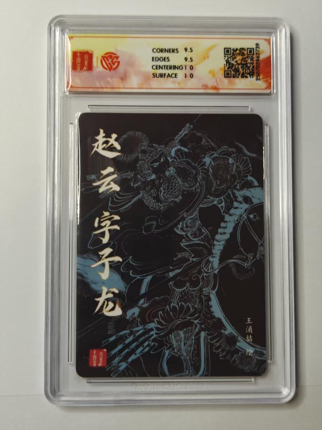 龙虎卡牌第四十七场 （无佣金，满120包邮，欢迎送拍）