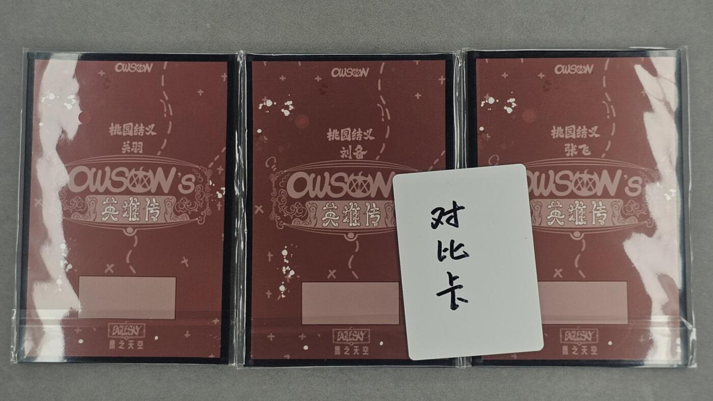 龙虎卡牌第四十七场 （无佣金，满120包邮，欢迎送拍） A6色纸3张 waiwai-桃园结义