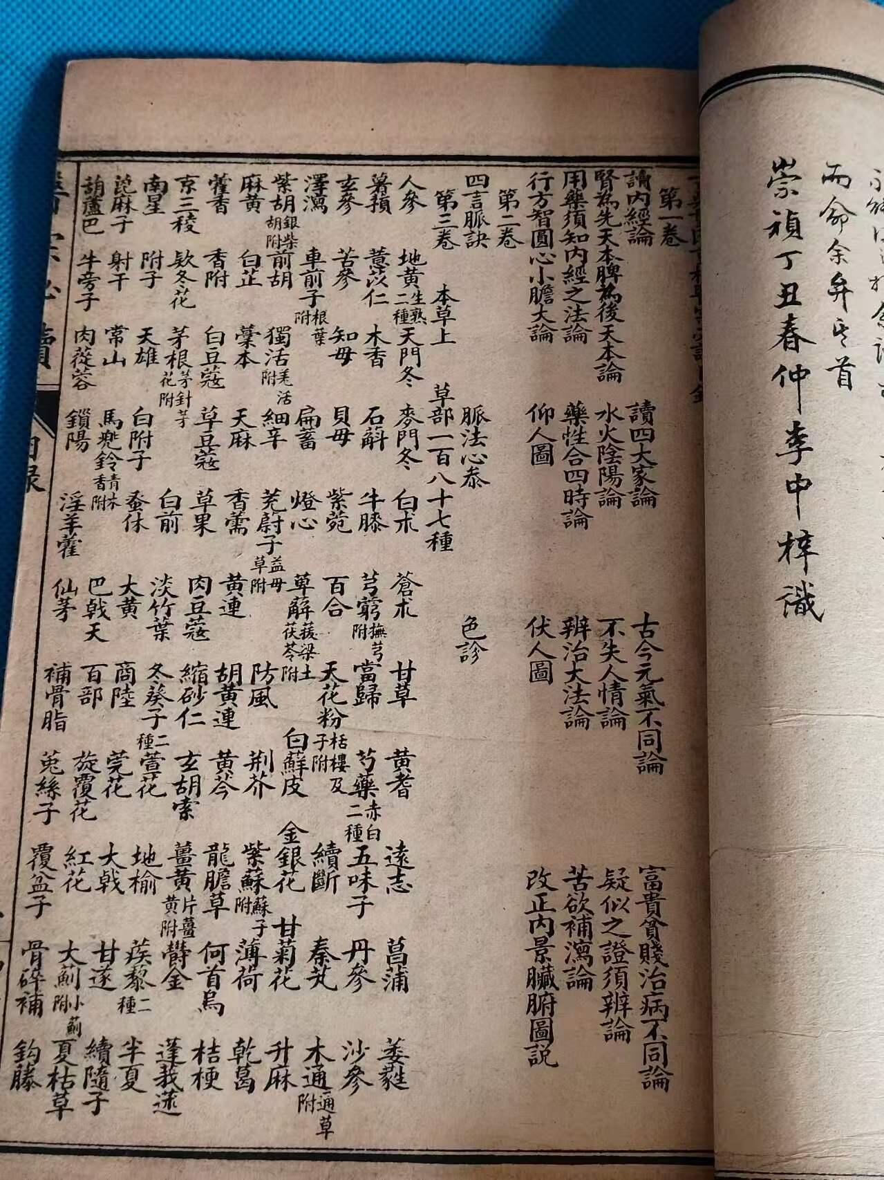 清代崇祯丁丑春仲版中医古籍，童氏重校，校正医中必读，六册十卷全集，附图说明，脉诀心法，色诊十论，内外科杂症，痿症，痹症，恐症，喘症，遗精淋病，不得卧症，霍乱等