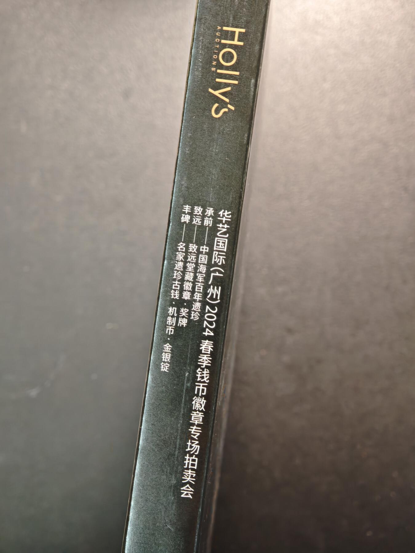 【德藏】世界币章拍卖第139期（拍品征集中~欢迎藏友联系）