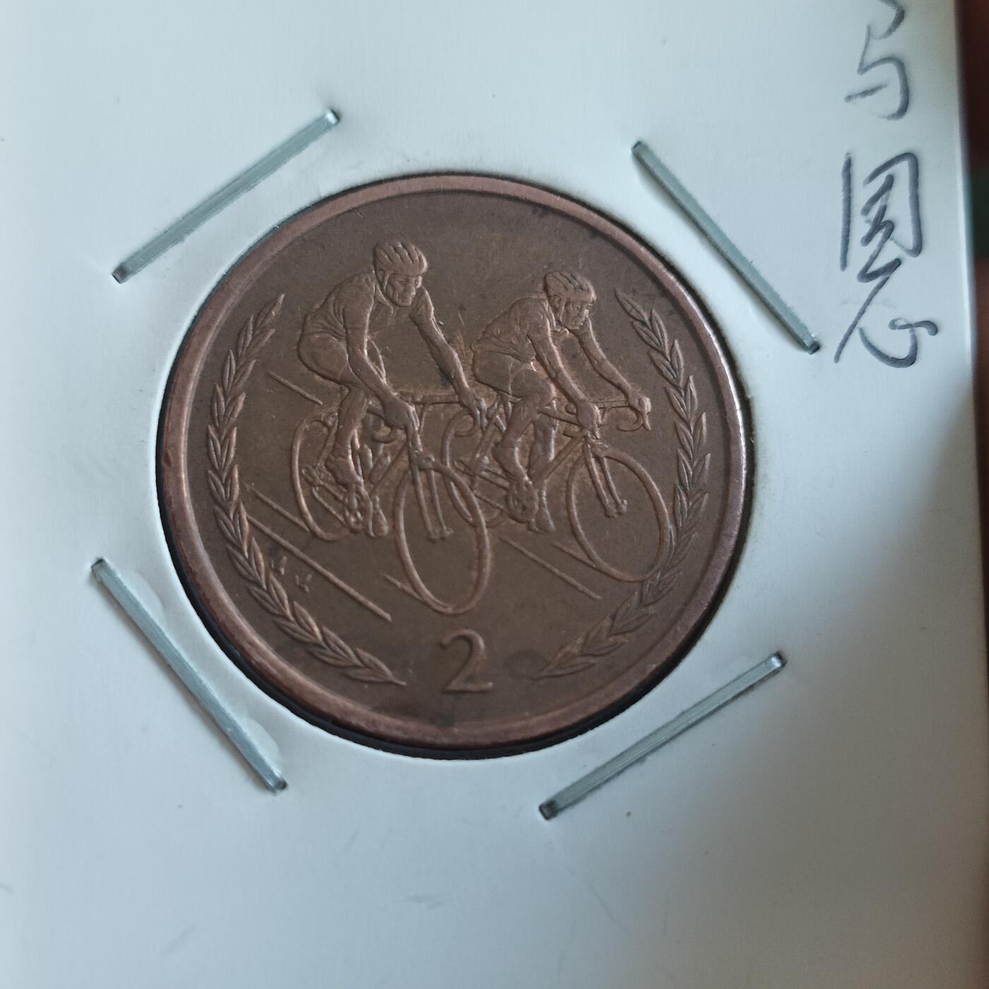 泡泡币外币第六十四场可代拍15038385335微信