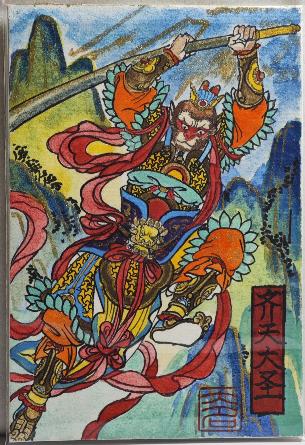 白泽拍卖卡牌手绘专场第21期（七月将残暑未收， 晚凉庭院独登楼） 2024 訾文大名手绘卡 西游七大圣 齐天大圣 訾文大名钤印