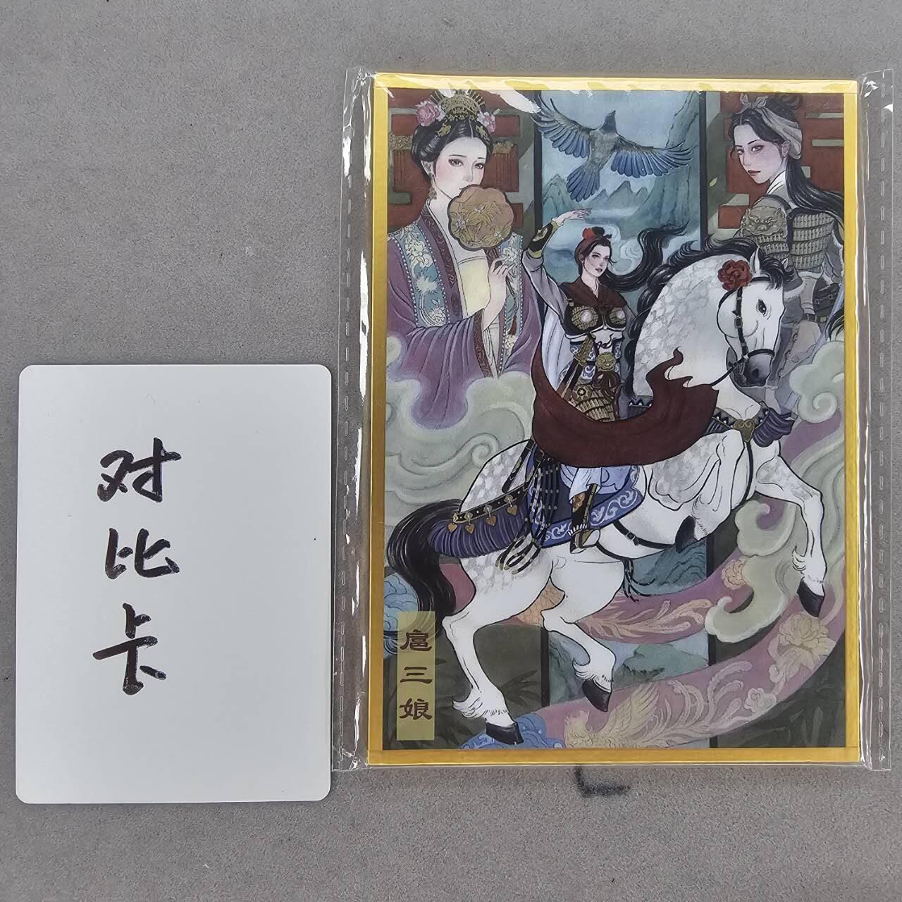 龙虎卡牌第五十五场 （无佣金，满120包邮，欢迎送拍）