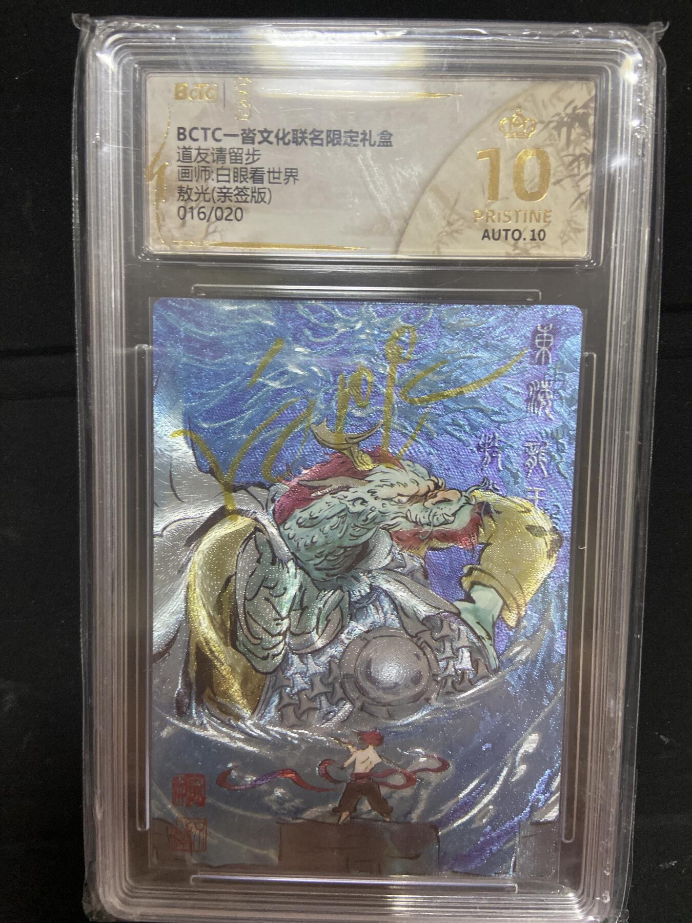 阳大大卡牌超级大甩拍第63期（周五晚上九点截拍，持续收拍品，进群福利早知道）