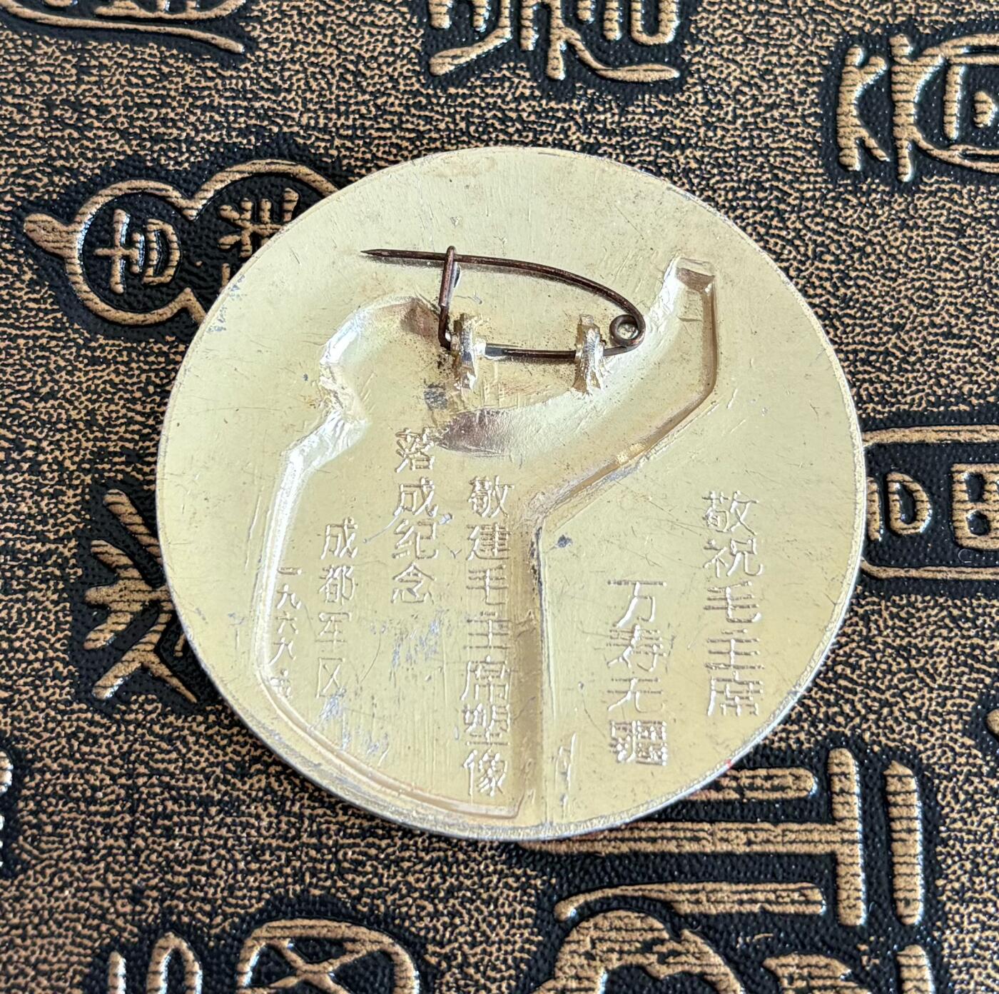 毛主席纪念章 毛主席纪念章挥手章5.1厘米