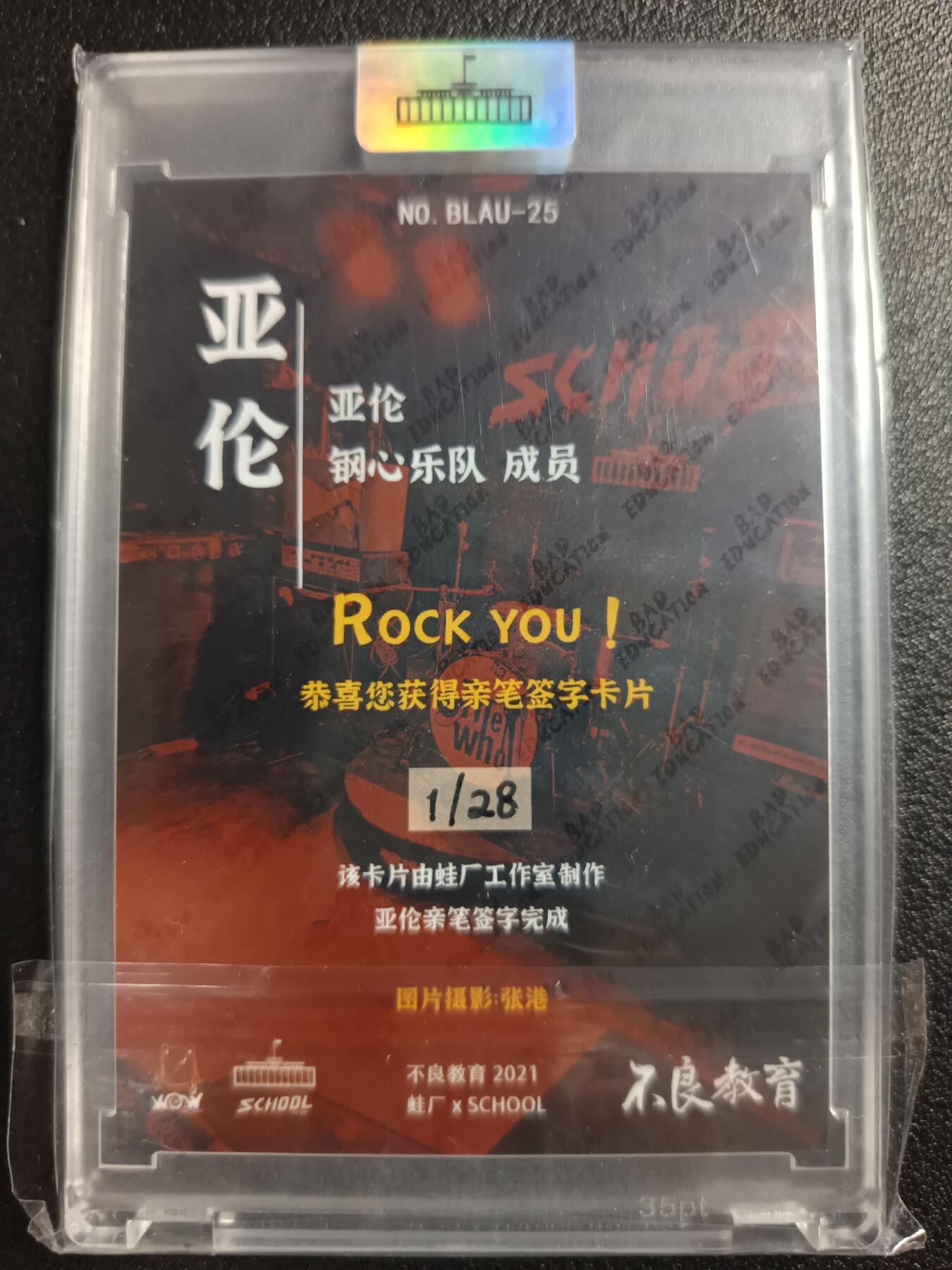 天玑星卡拍第一百零八期《7.28周一截拍》持续收拍收评中 满赠卡需备注 【首编亲签卡】蛙厂 钢心乐队成员 亚伦 1/28