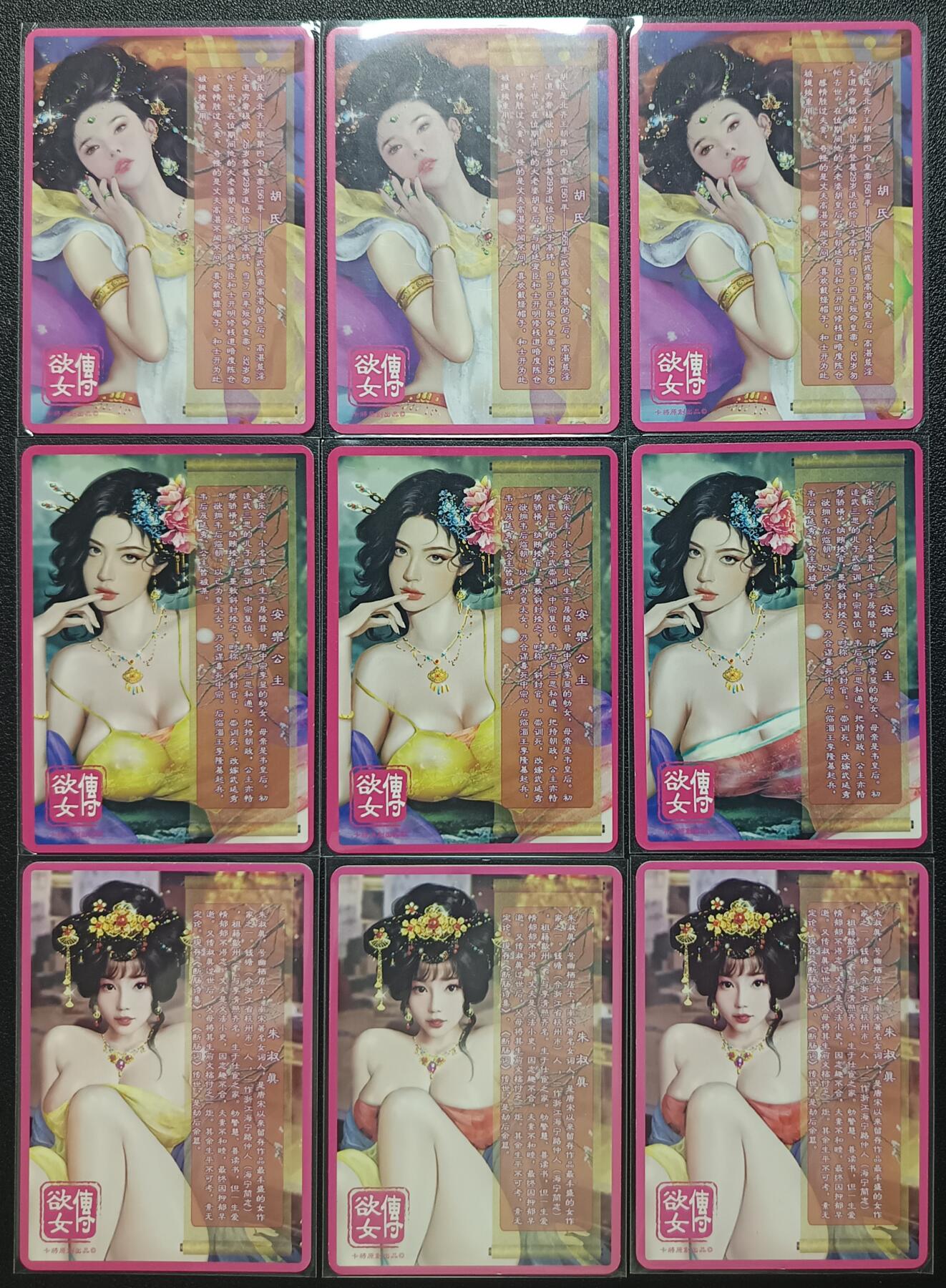 天玑星卡拍第一百零八期《7.28周一截拍》持续收拍收评中 满赠卡需备注 卡将卡牌 欲女传 彩闪 九组 二十七张
