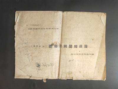 沧河堂书籍002 - 1954年 过渡时期总路线学习参考资料 （第二辑）