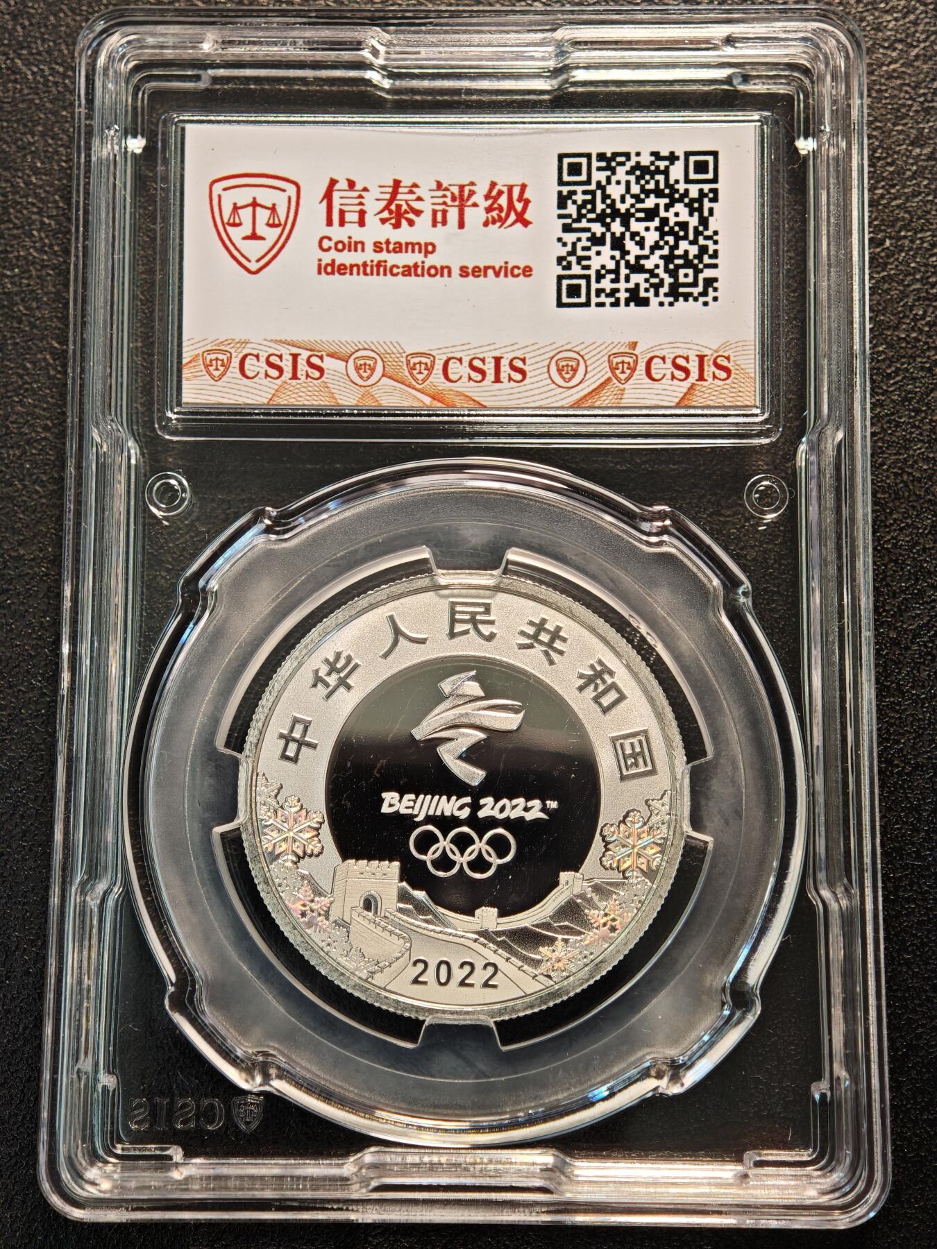 【德藏】世界币章拍卖第139期（拍品征集中~欢迎藏友联系） 2022年 中国第24届冬奥会纪念银币第2组 4枚一套 信泰 PF70UC 15g/枚 99.9%银