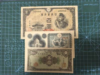 钱币杂项处理专场，0元起拍，1元加价，无佣金 - 日本纸币三张合售