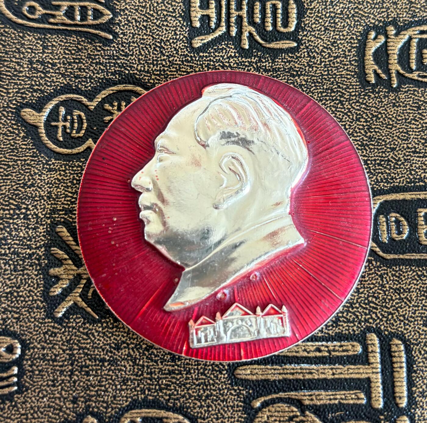 毛主席纪念章