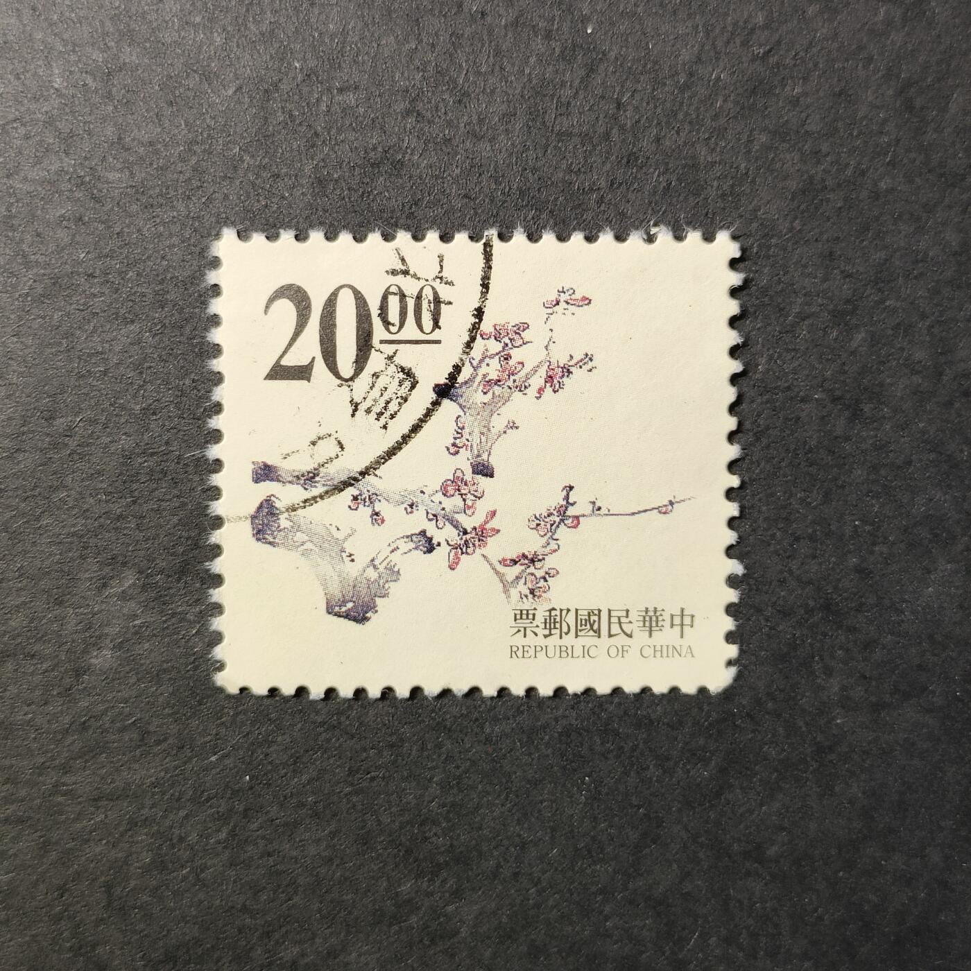 嘉禾收藏    【第276期】            无佣金、可寄存、满30元包邮 国邮一枚