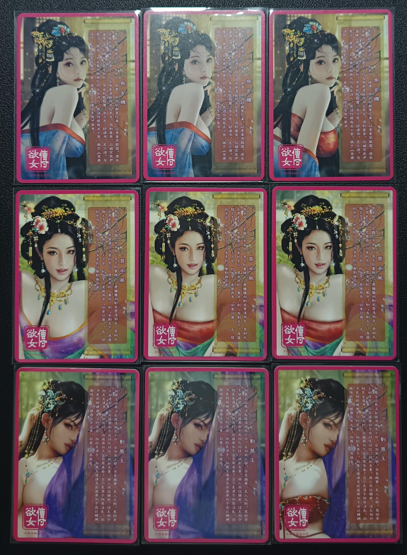 天玑星卡拍第一百零八期《7.28周一截拍》持续收拍收评中 满赠卡需备注 卡将卡牌 欲女传 彩闪 九组 二十七张