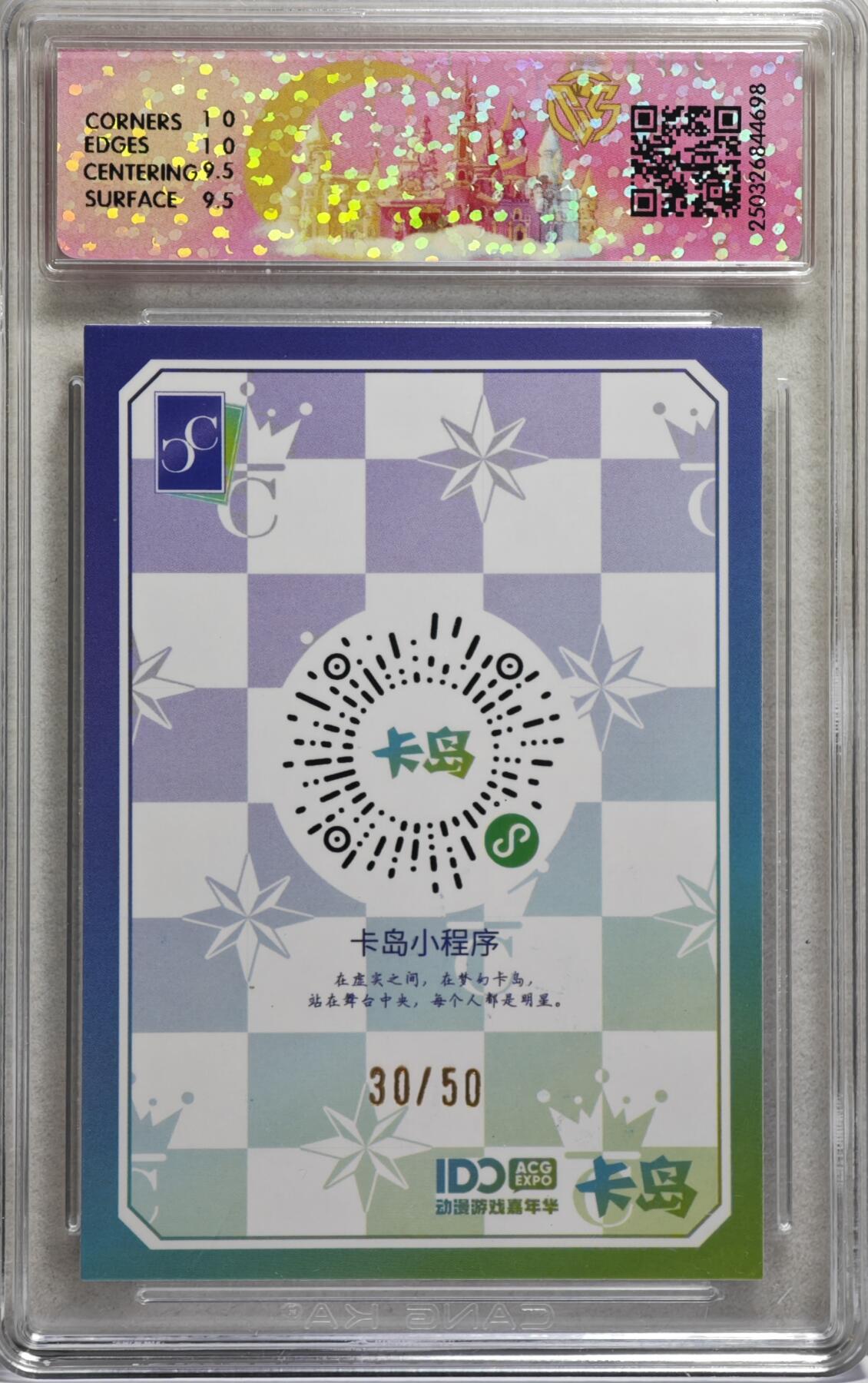 白泽拍卖卡牌手绘专场第21期（七月将残暑未收， 晚凉庭院独登楼） 2024 卡岛&萤火虫IDO 限定明星卡 炫冰 尾哥-15 30/50 镭射卡 CCG评级 10分 特标