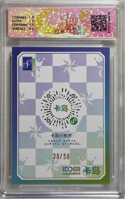 白泽拍卖卡牌手绘专场第21期（七月将残暑未收， 晚凉庭院独登楼） 2024 卡岛&萤火虫IDO 限定明星卡 炫冰 尾哥-15 30/50 镭射卡 CCG评级 10分 特标