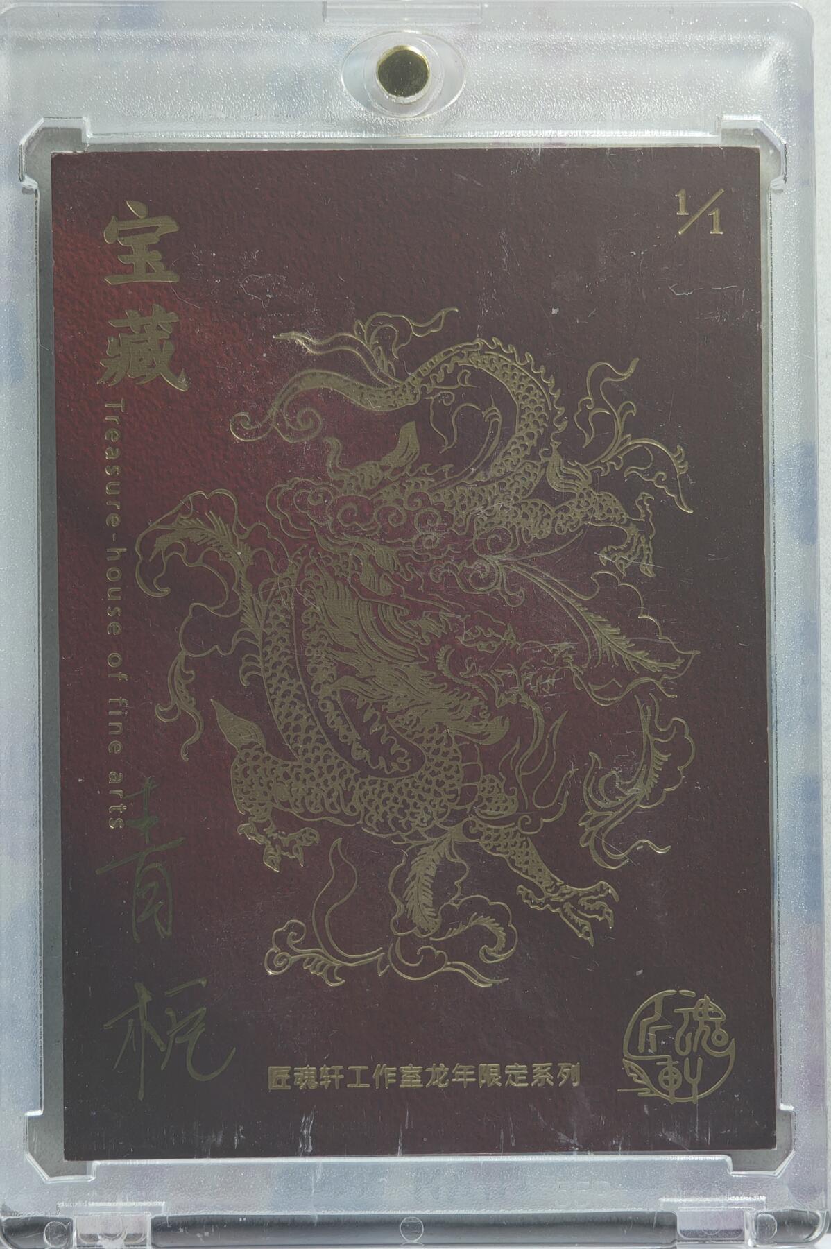 白泽拍卖卡牌手绘专场第21期（七月将残暑未收， 晚凉庭院独登楼）