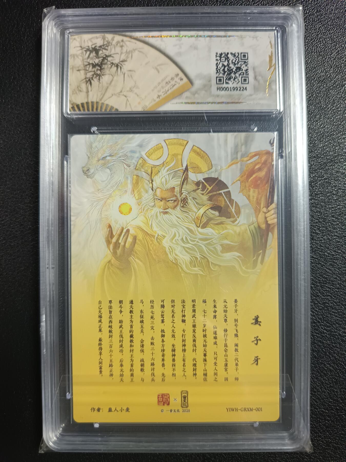 天玑星卡拍第一百零八期《7.28周一截拍》持续收拍收评中 满赠卡需备注 一沓文化 道友请留步 蛊人小麦 姜子牙 保粹爆金10