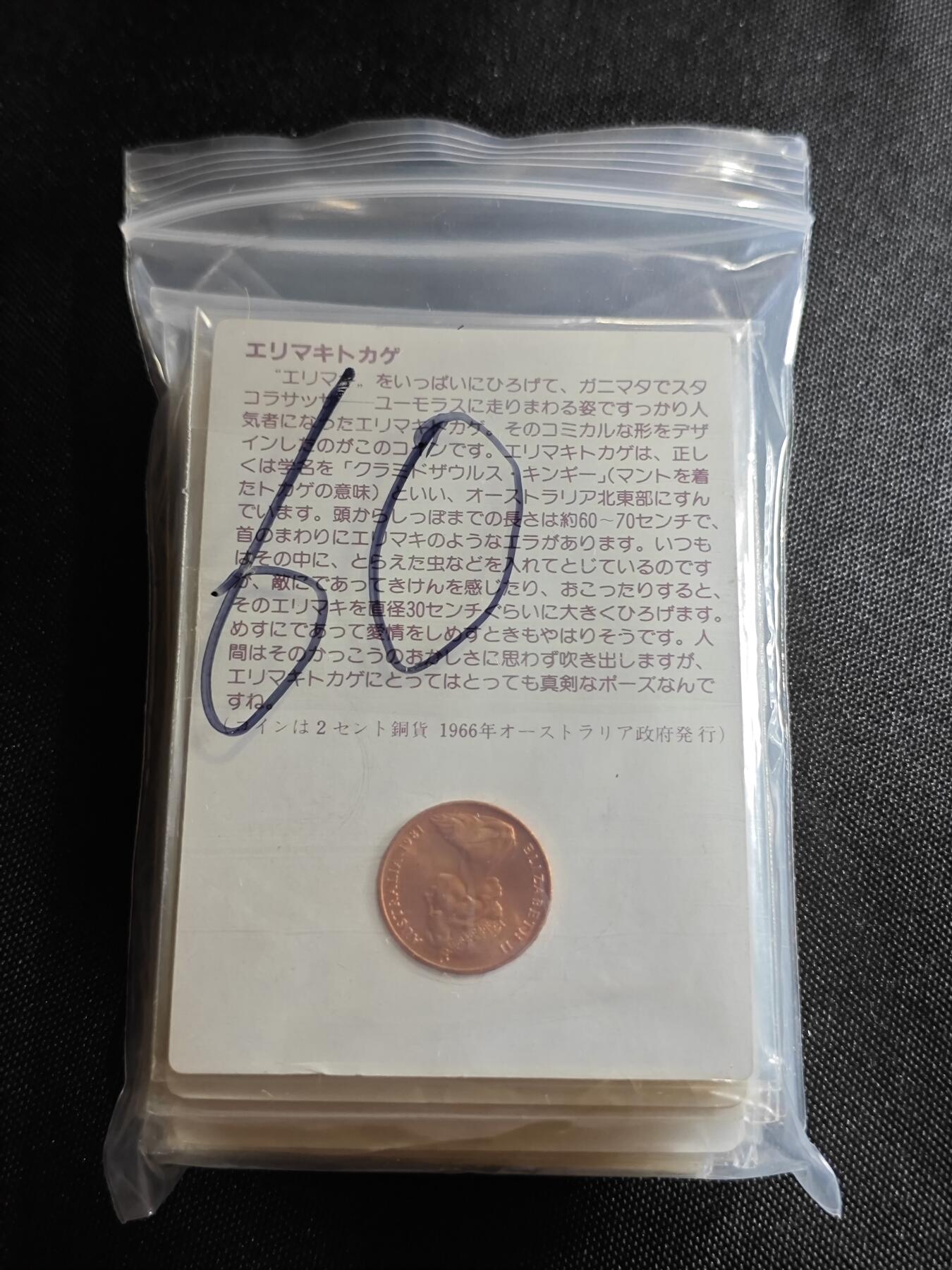 KK钱币收藏小铺 《批量/好品散币 套币 银币》专场 2月预留时间 周末发货  澳大利亚2分卡册好品铜币 10册一组