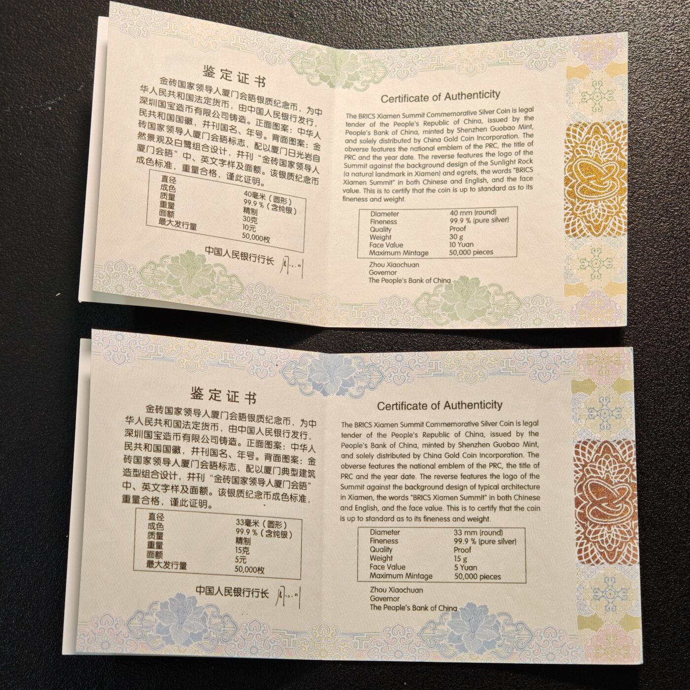【德藏】世界币章拍卖第139期（拍品征集中~欢迎藏友联系） 2017年 中国金砖国家领导人厦门会晤精制纪念银币 2枚一套 原盒 原证书 重量15g、30g；直径33mm、40mm；99.9%银