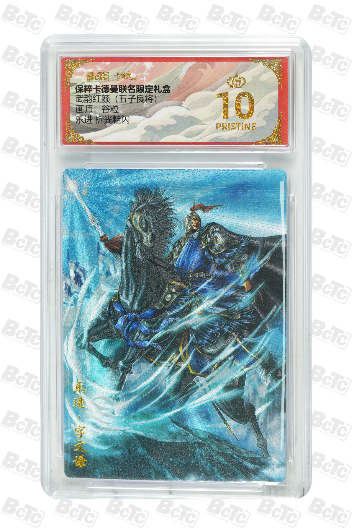 亡灵潮玩 蛇年第五场 7月21日20点截拍 谷粒 乐进 折光粗闪 爆金10PRISTINE